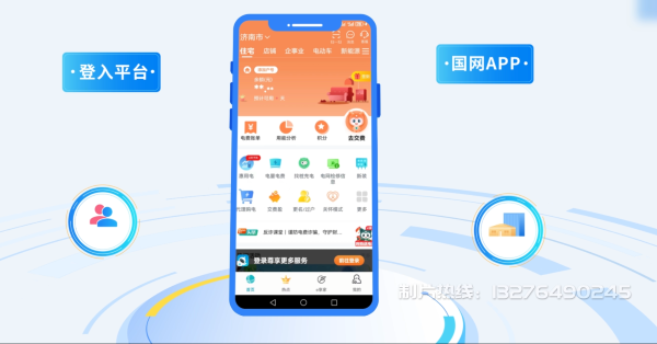上林县电力供需平台MG动画制作_电力系统可视化动画设计_智慧电网数字化宣传动画_电网科普动画_